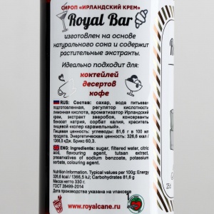 Сироп Ирландский Крем 250мл Royal Cane