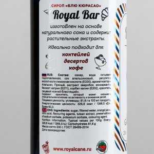 Сироп Блю Кюрасао 250мл Royal Cane